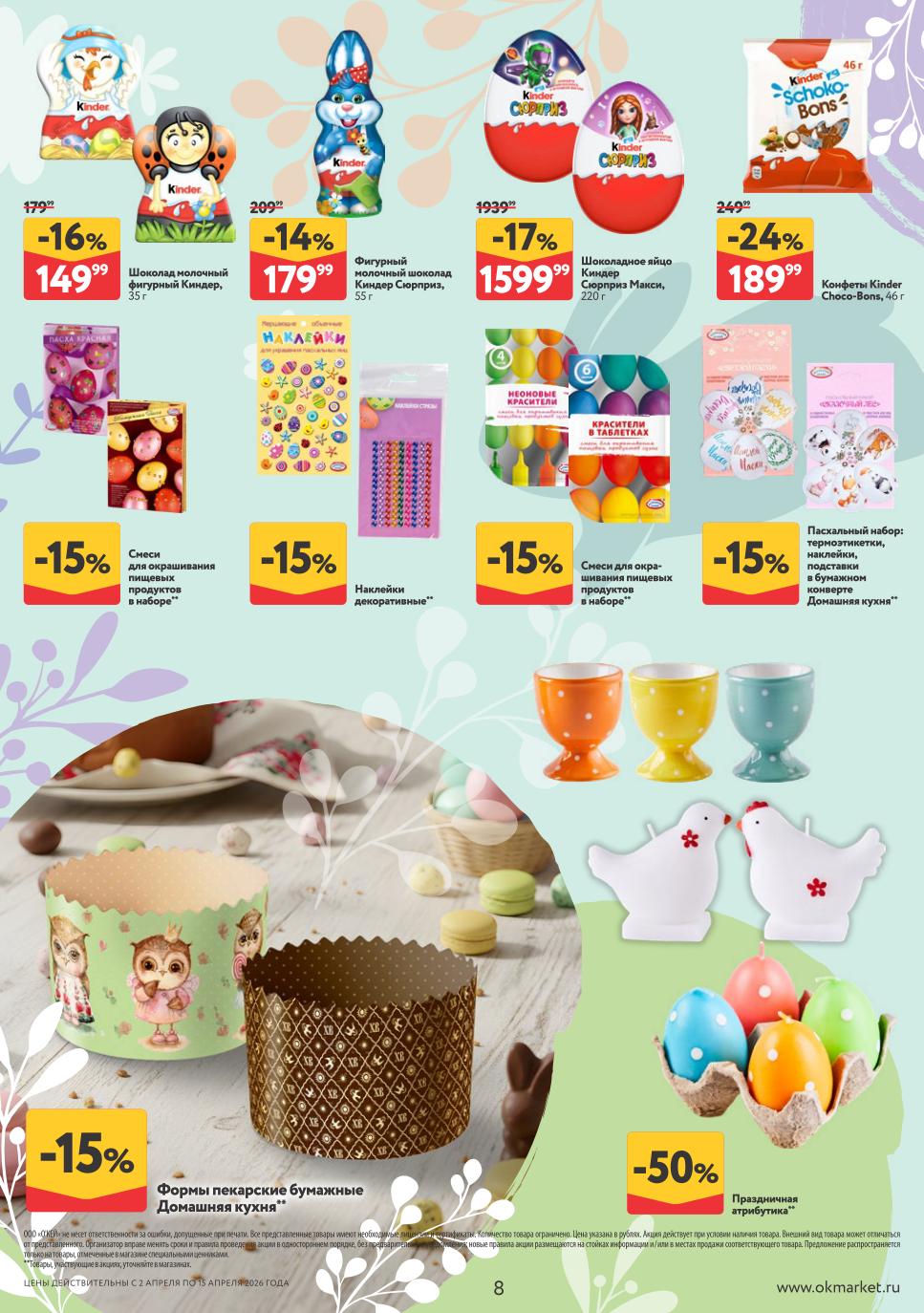 Блюдо для кулича и яиц Marmiton 359,99 руб О’КЕЙ